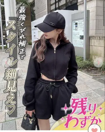 Rady 코르셋 숏 셋업