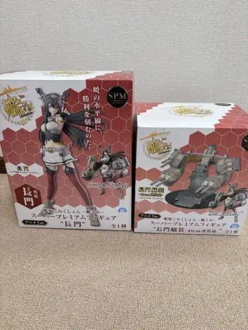 칸코레 나가토 피규어 연장포 세트