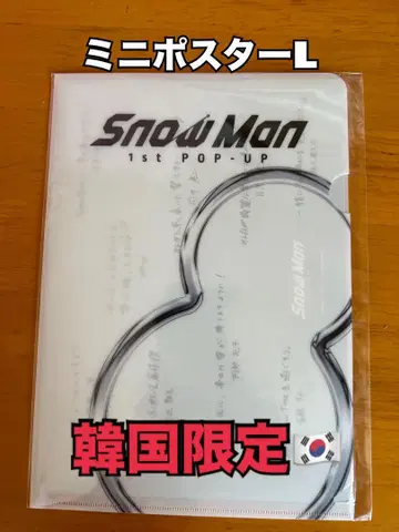 Snow Man 미니 포스터 L 세트 한국 한정판