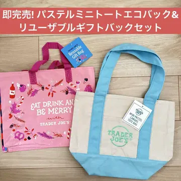 트레이더 조 미니 에코백 TRADER JOE'S 미니 파스텔 토트백