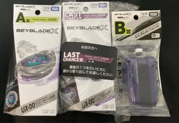 베이블레이드엑스 DMM 복권 A상 B상 라스트 원상 세트