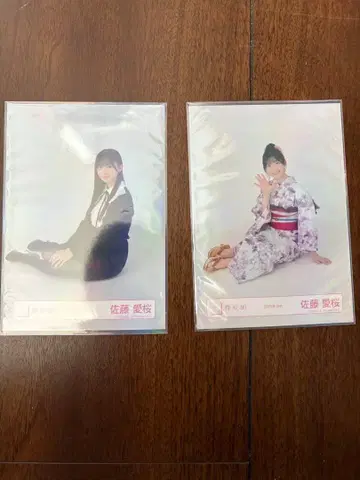 사토 아오 생사진 2장 세트