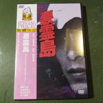 악령도 DVD 미개봉