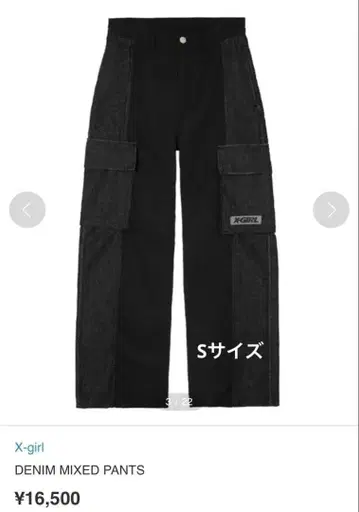 X-girl 데님 카고 팬츠 DENIM MIXED PANTS