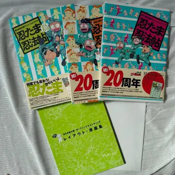 닌타마 란타로 설정 자료집 3종 오비 포함