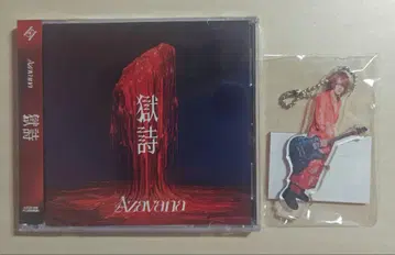 Azavana  2024 Birthday 아크릴 스탠드 료헤이