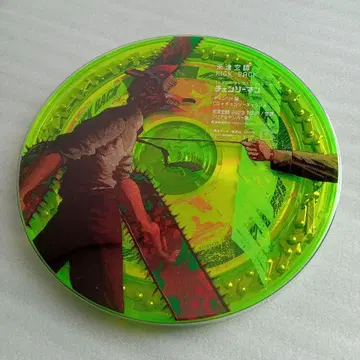 요네즈켄시 KICK BACK 체인소반 CD + 목걸이