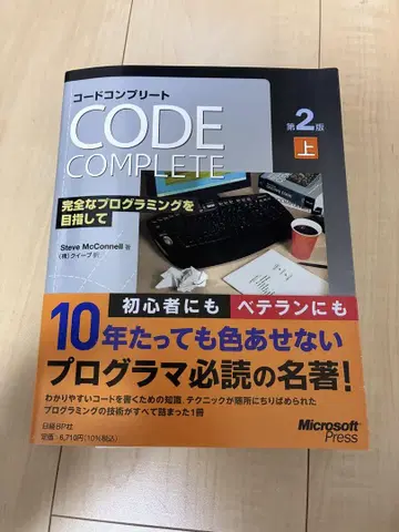 CODE COMPLETE 제2판 상