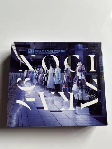 NOGIZAKA46 Time Flies CD