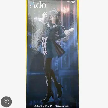 라운드원 한정판 Ado 피규어 Winter ver.