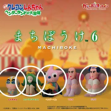 짱구는 못말려(크레용 신짱) 헤랜드 기다림 가챠가챠