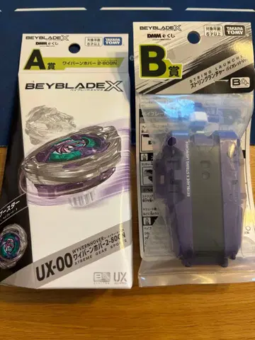Beyblade X 와이번 UX-00 A상 B상 세트