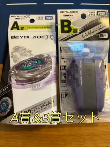 Beyblade X A상 & B상 세트