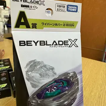 A상 와이번 호버 2-80GN2