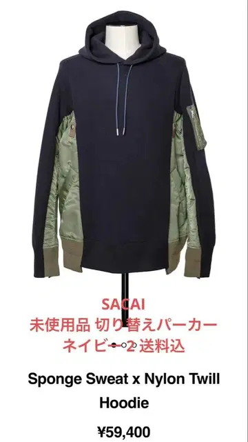 미사용품 SACAI 절개 후드티 네이비 x 그린 2 배송비 포함