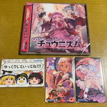 CHUNITHM 동방Project 콜라보 Aime 3종 CD 세트