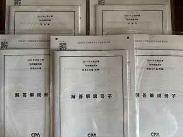 CPA 2026년 목표 단답형 확인 답안 연습