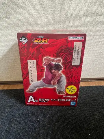 바키 제일복권 MASTERLISE A상