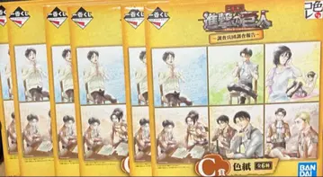 개봉 진격의 거인 전종 6종 색지 리바이 엘렌 엘빈 한지 복권