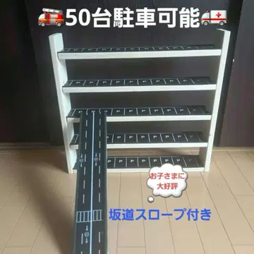 즐겁게 놀고 정리하는 미니카 파킹