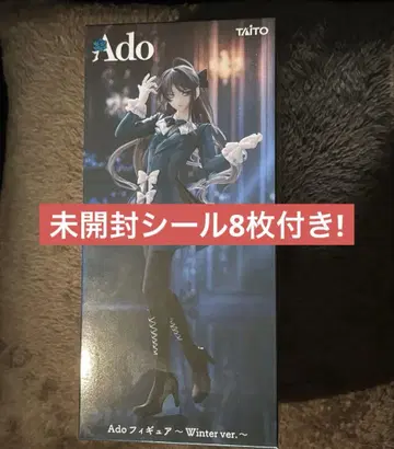 Ado 피규어 Winter ver. 라운드원 한정판
