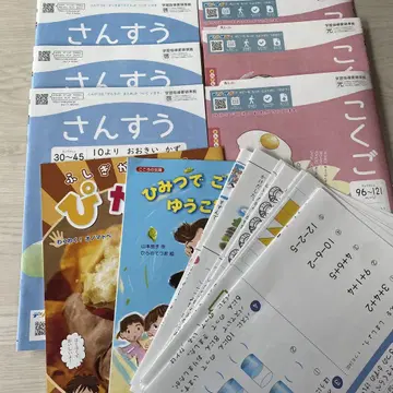 포피 1학년 국어 산수 학습 참고서