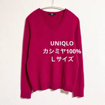 유니클로 캐시미어 100% V넥 스웨터 마젠타 L
