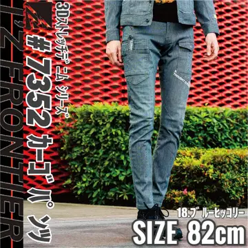 아이즈 프론티어 7352 18. 블루 히코리 82cm 카고 팬츠