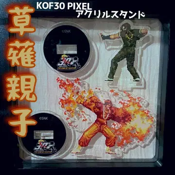 KOF 30TH 아크릴 스탠드 쿠사나기 부자 세트