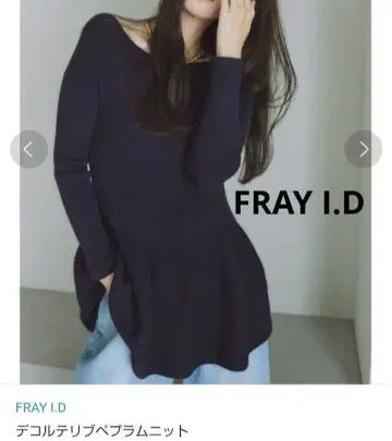 [ 프레이 아이디 ] 데콜테 리브 페플럼 니트 네이비 긴팔