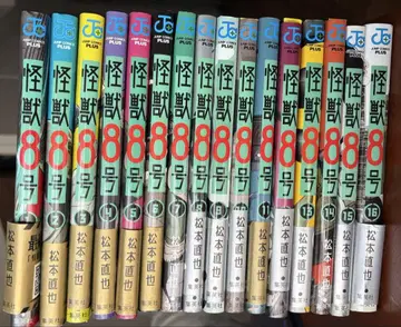 괴수 8호 1권 ~ 15권 세트