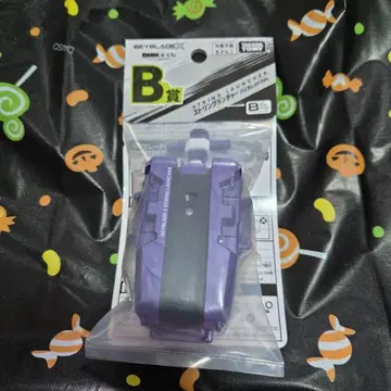 BEYBLADE X DMM 복권 B상 스트링 런처