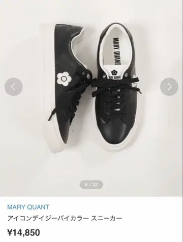 마리콴트 스니커즈 블랙 M 23 23.5 정가 15,000엔