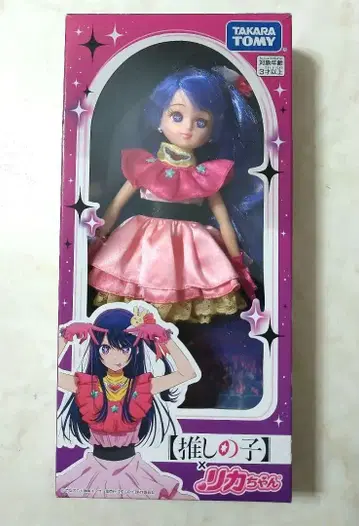 리카짱 최애의 아이 호시노 아이