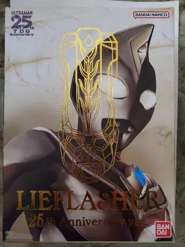 울트라맨 LIEFLASHER 25주년 기념