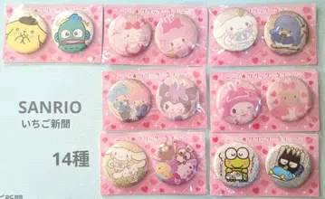 SANRIO 딸기신문 배지 14종