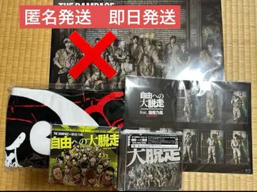 THE RAMPAGE 자유로의 대탈주 CD DVD 타월 스티커 포함
