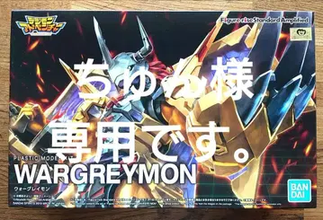 Figure-rise Standard Amplified 워그레이몬
