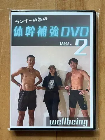 러너를 위한 몸통 보강 DVD ver.2