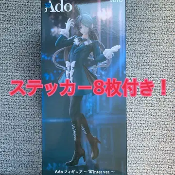 Ado 피규어 Winter ver. 라운드원 한정판