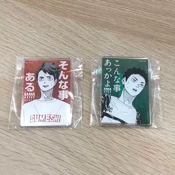 하이큐 오이카와 토오루 이와이즈미 하지메 아크릴 배지 스메시 챔피언