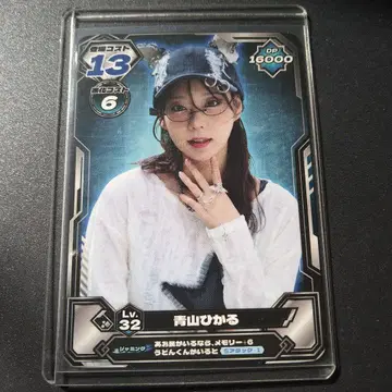 아오야마 히카루 카드