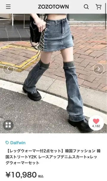 Dalfwin 암커버 포함 치마바지