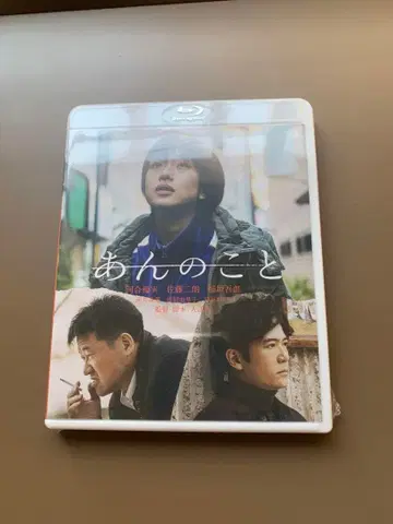 안의 것 Blu-ray