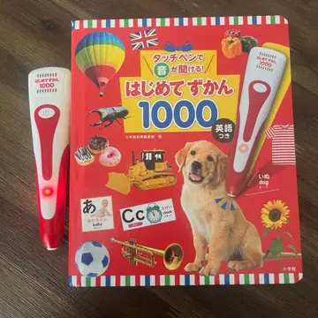 처음 배우는 그림책 1000 음성펜 포함