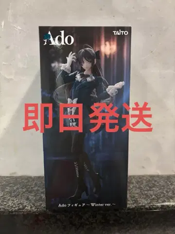 Ado 피규어 Winter ver. 라운드원 한정판