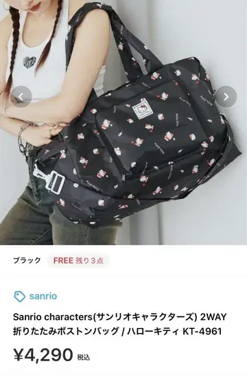 2WAY 접이식 보스턴 백 헬로키티