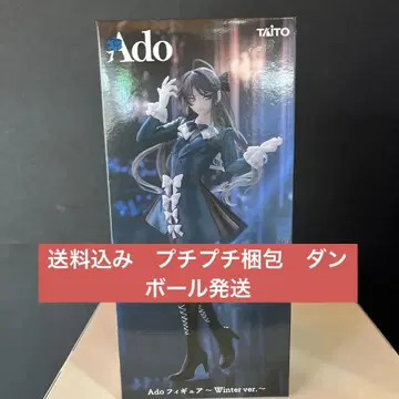 Ado 피규어 Winter ver. 라운드원 한정판 1