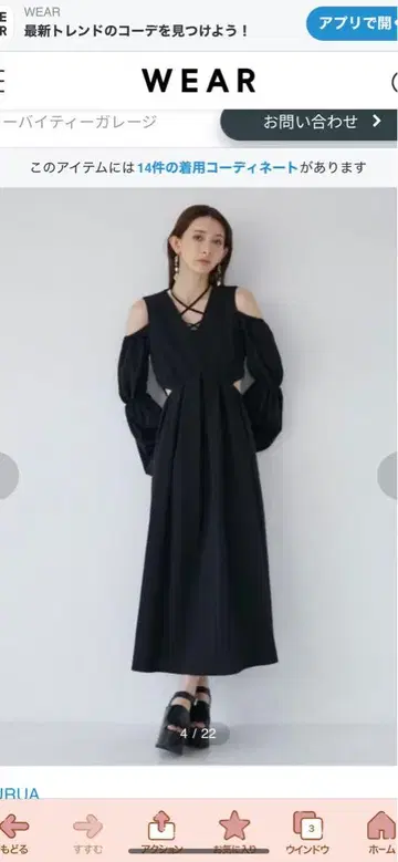 MURUA 원피스 택 포함 미사용 새상품