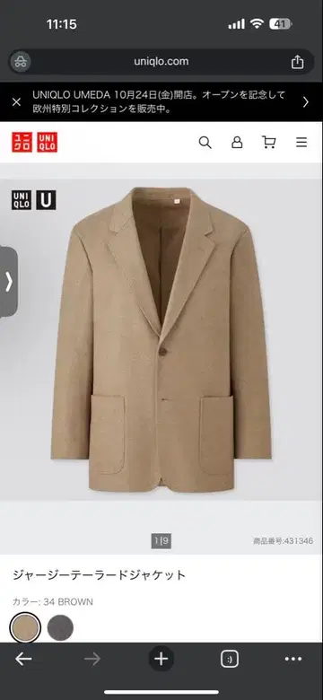 [ 시착만 한 상품 ] UNIQLO U 저지 테일러드 자켓 L